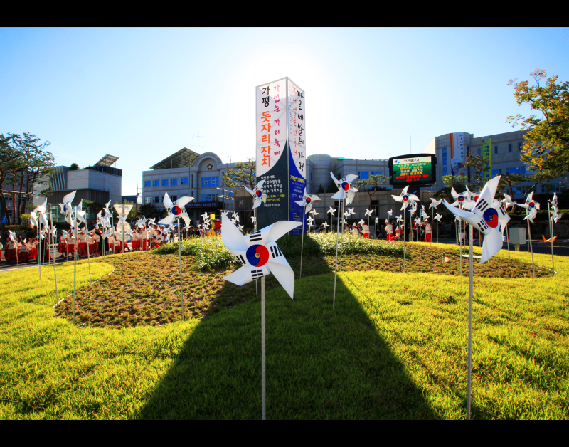 희망의가평은축제중