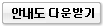 올레길 지도 받기