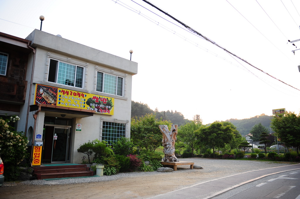 구이랑쌈이랑