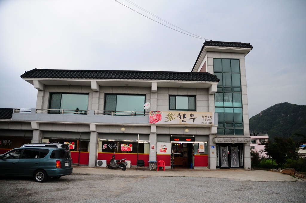 다한우