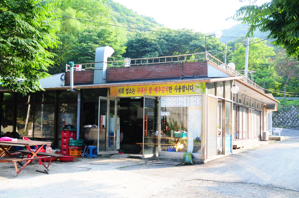 삼원가든