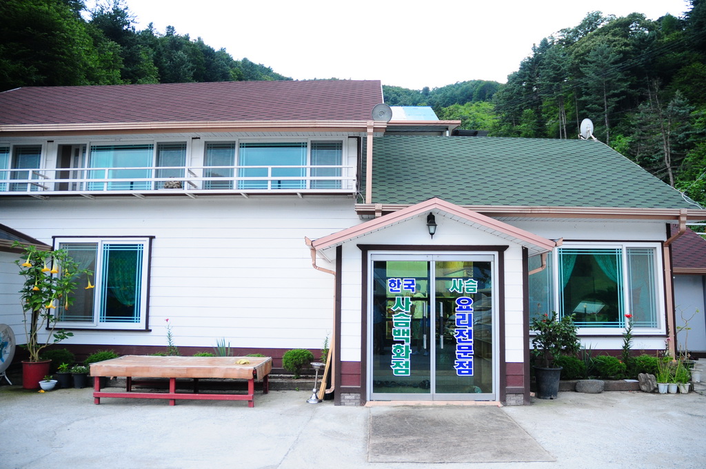 한국사슴백화점