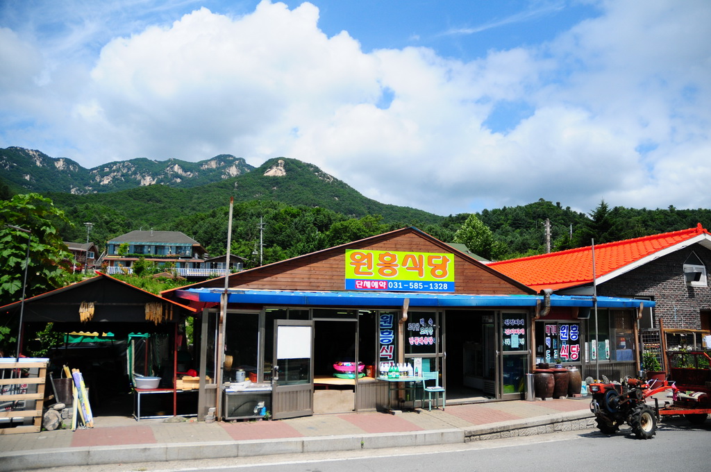 원흥식당