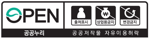 공공누리 자료로 사용가능 이미지