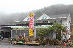 명지산 아래촌 민박 외관 2